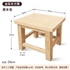 Tabouret carré de 20 cm de hauteur