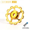 Rodamiento 11T-Steel (Oro)