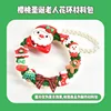 Materiale ghirlanda di Babbo Natale ciliegia
