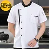 White short-sleeved shirt