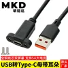 Auricular hembra USB a tipo C