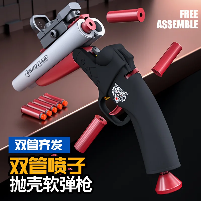 2023おもちゃの銃スポンジ弾丸S686ライフルダブルバレルショット