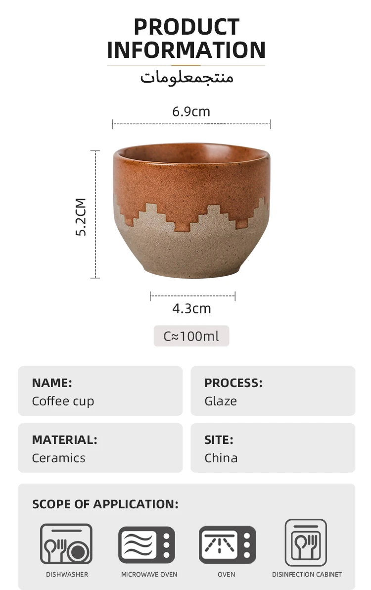 Arabic Coffee Mug Dimensions and Capacity