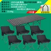 A black 120mm long table with six black low moon chairs.