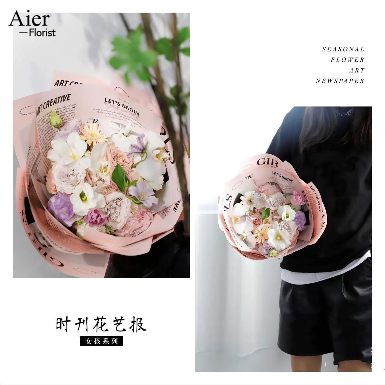 Aierflorist Printing Girl Wrapper Flower Wrapping Paper China Wholesale