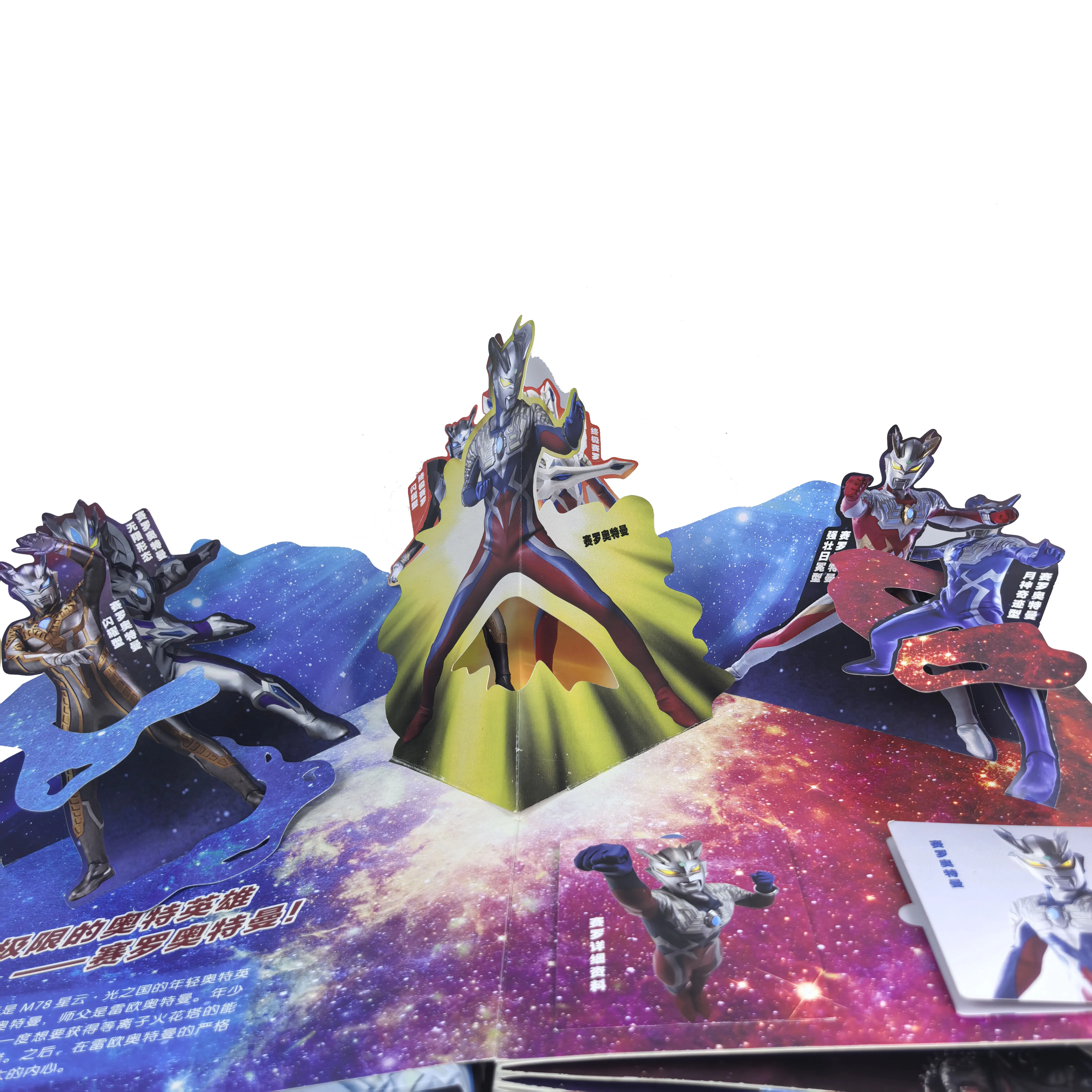 Popular  Ultraman Hardcover Board 3d Book Kids Pop up Lift-the-flap Book Coloring Book for Children