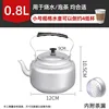Small pure aluminum teapot, 0.8L.