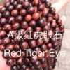 Yeux de tigre rouge A