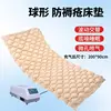 Spherical cushion sleep air pump
