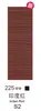 S2 - 225 - 170ml