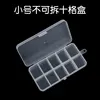 non-removable box