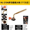 Encendedor Manual HL-2104 (No Invertible) para Cartuchos de Gas Sin Gas
