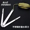 Stainless steel aquatic plant knife - 15-meter long rope with handle