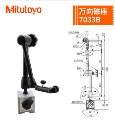 Mitutoyo mini magnetic stand 7014-10 NEW ｗ/Tracking# form JAPAN Free shipping 