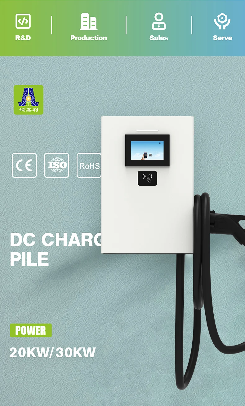 Hongjiali Wall Mounted Smart Ev Charging Pile 20kw 30kw 40kw Electric Car Dc Ev Charger Station 0099