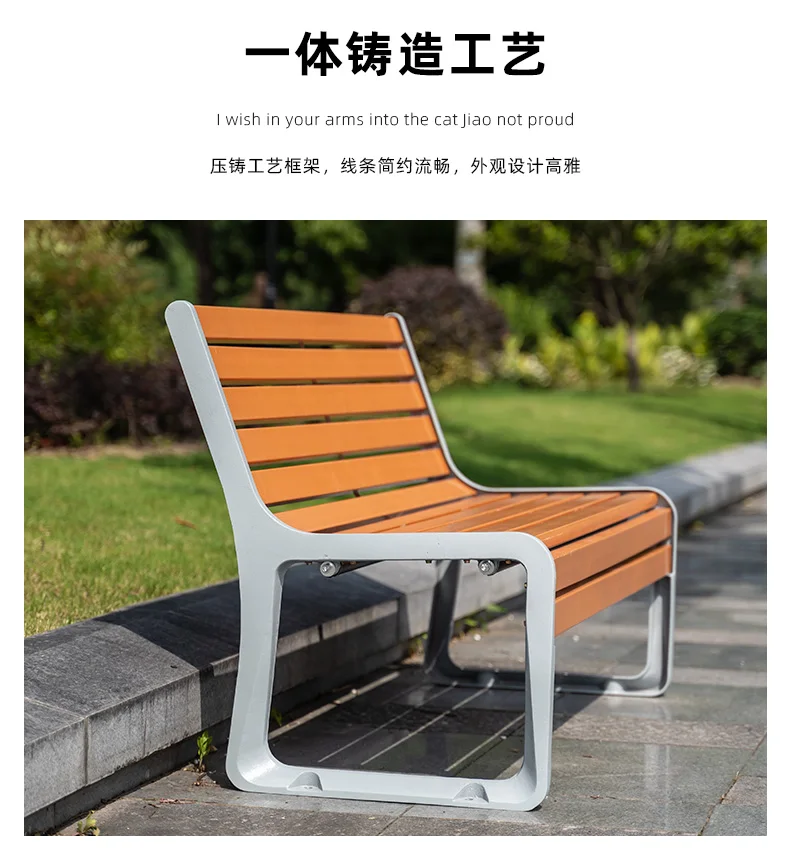 Durable Rain-proof Sun-Proof Aluminum Plastic Wood Patio Furniture Outdoor Park Bench Seat Street Bench factory