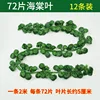Color-printed-72 leaves-12 stems begonia leaves