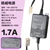 Yangwei 1,7 A (intégré) Garantie de trois ans avec remplacement
