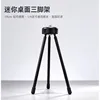 Trípode metálico versión extendida 19CM