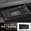 Changan UNI-Z Center Console Under-Storage Box - Black