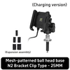 Charging version Mesh-patterned ball head base