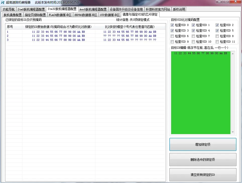 LKS32 Offline Programmer Burner - Efficient Data Transfer