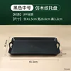 PP Black Hand-held Tray - Medium Size 41.5*28cm