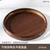 Assiette ronde plate couleur bambou noyer 35*35*4cm