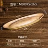 MS8075-16.5 Wood Grain Long Beef Platter