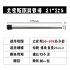 21*325 magnesium rod