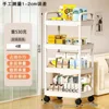 Four-tier double-armrest trolley shelf [White]