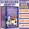 Sherlock Holmes series 1-suitable for ages 7 and up