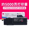 5000 pages CP405dCM405df Red Powder Case