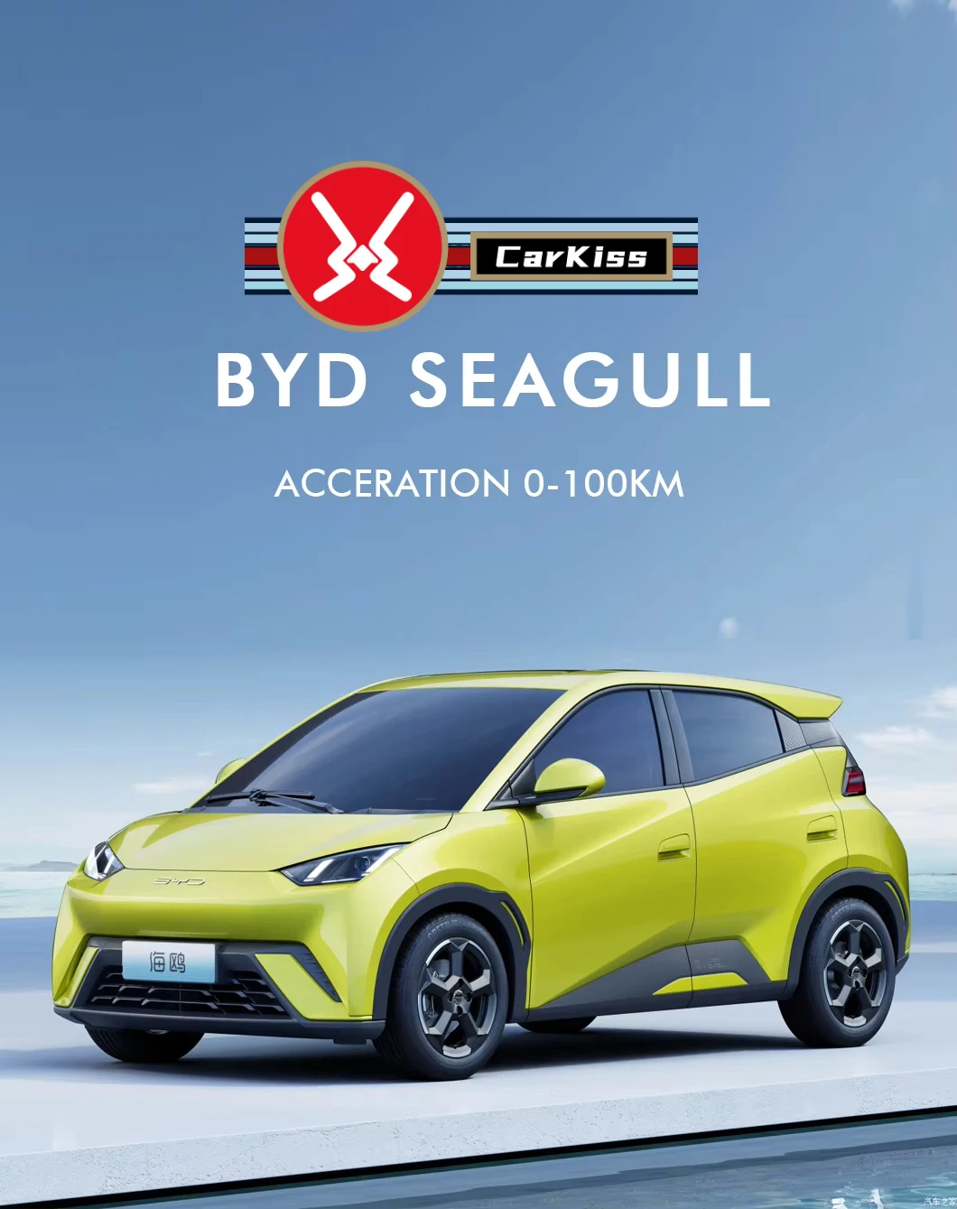 2024 Seagull 305KM New EV Car Small New Energy Vehicle by BYD supplier