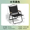 Kermit Chair - Large Square Tube [Black]