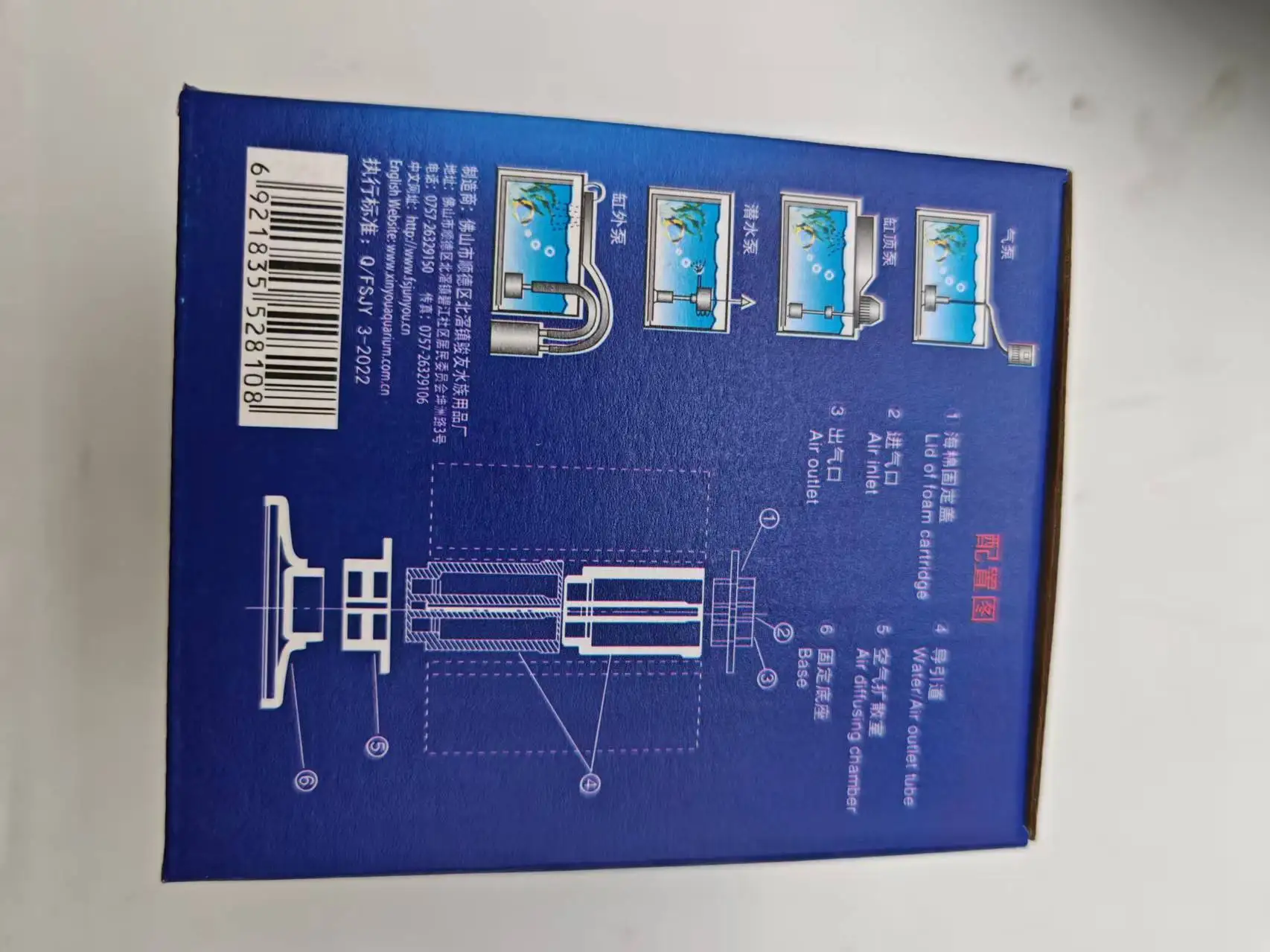 Xinyou生化学小型水槽水槽フィルターXY-2811生化学スポンジ