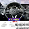 Silver square steering wheel button stickers