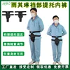 Black Men's Intimate Support Strap