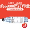 [Pack de 6] Cartouche de toner grande capacité de 66 000 pages