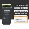 ตลับหมึกโทนเนอร์สีดำ รุ่น KIOSK 2000 หน้า