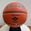 No6 Japanese imported microfiber competition ball