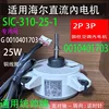Shibaura 1703 Haier cabinet air conditioner internal motor