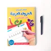Alfabeto alfabeto alfabeto copybook arabo