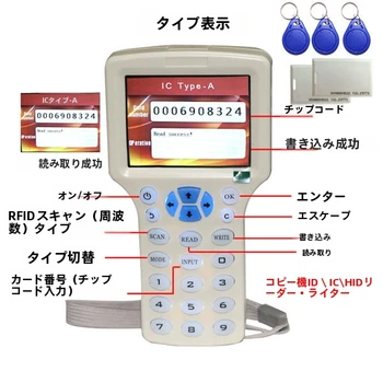 RF様ご依頼用36 RFID NFC Card Copier Duplicator - Program & Copy IC ID Cards