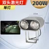 Foco de 200w - Unidad individual