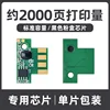 2000 páginas de chip negro CTL355K