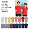 Camisa de manga corta de algodón de doble hilo de 240 g.