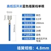 High and low voltage switch, single blue wire