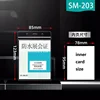 203 Vertical Inner Size:78x95mm