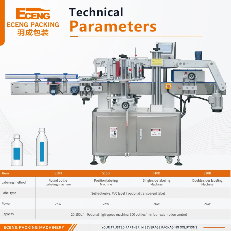 Self Adhesive Label Applicator Machine for PET Bottle Glass Jar Can Labeling